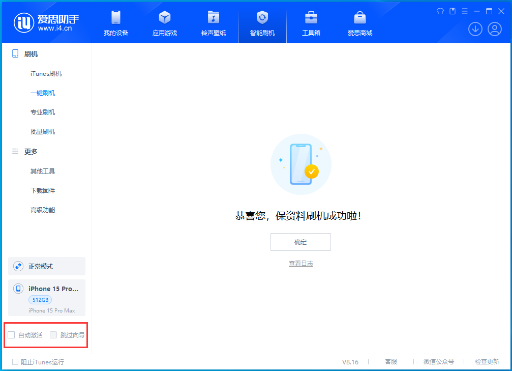 南吕镇苹果手机维修分享iOS 17.3正式版升级_iOS 17.3正式版一键刷机教程 